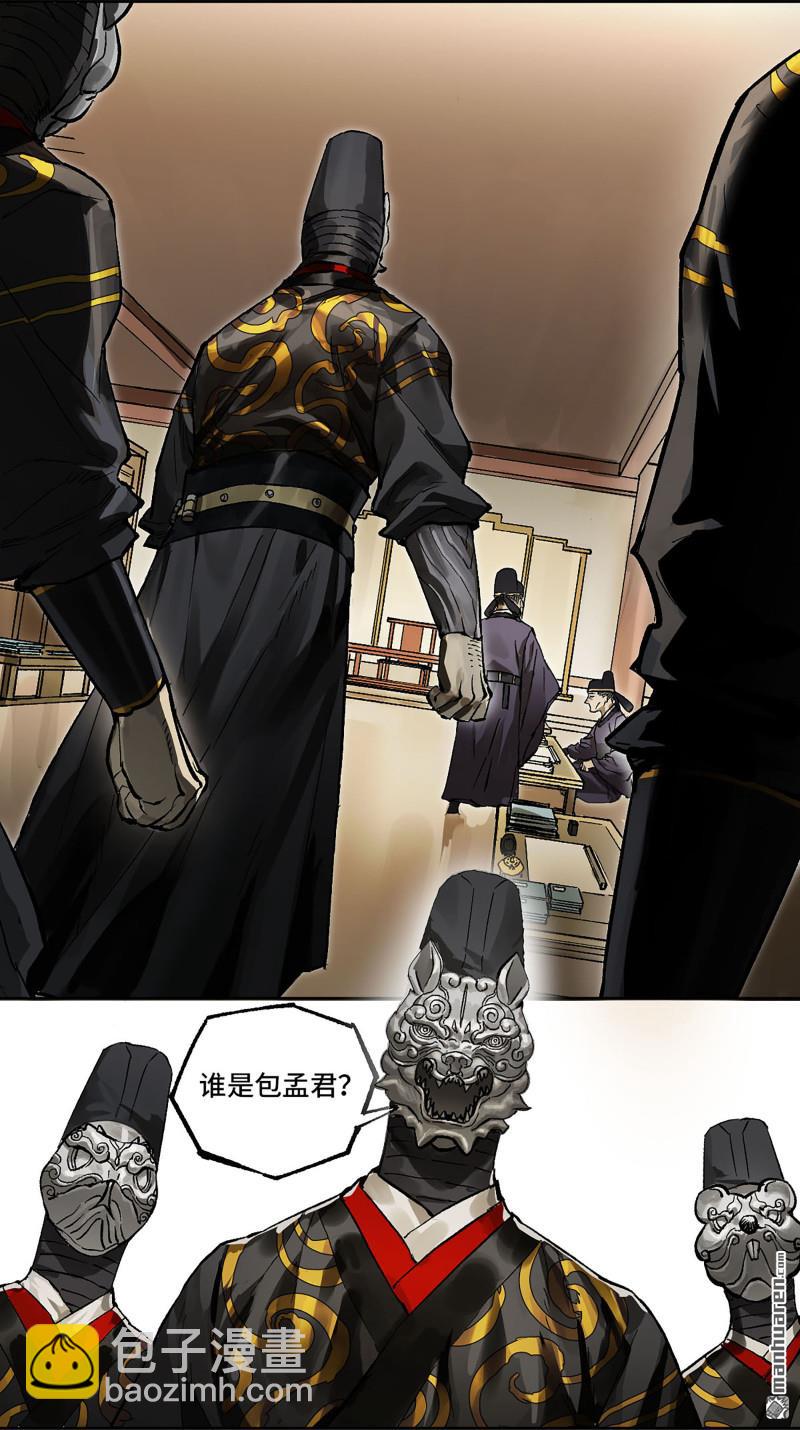 傳武 - 第447回 大全史記(1/2) - 1