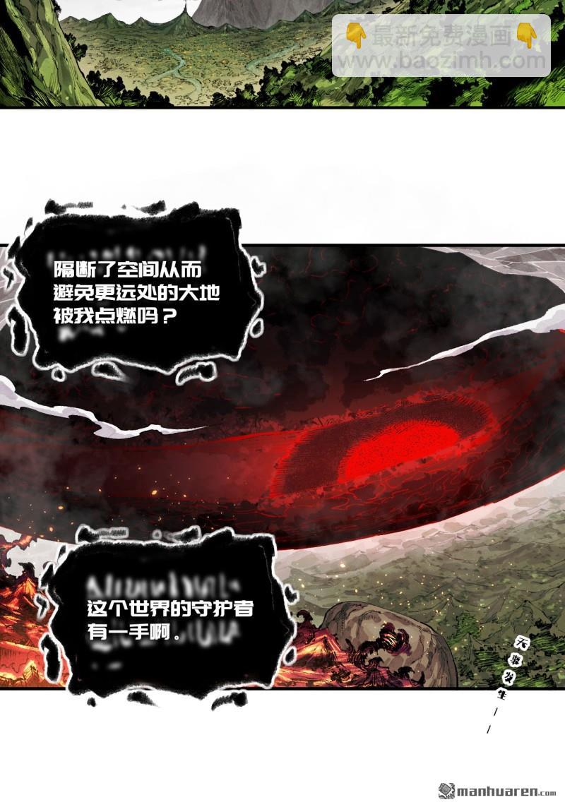 傳武 - 第449回 你好，洛陽。 - 1