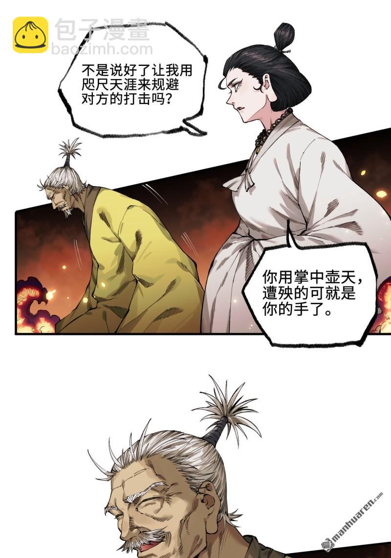 傳武 - 第449回 你好，洛陽。 - 2