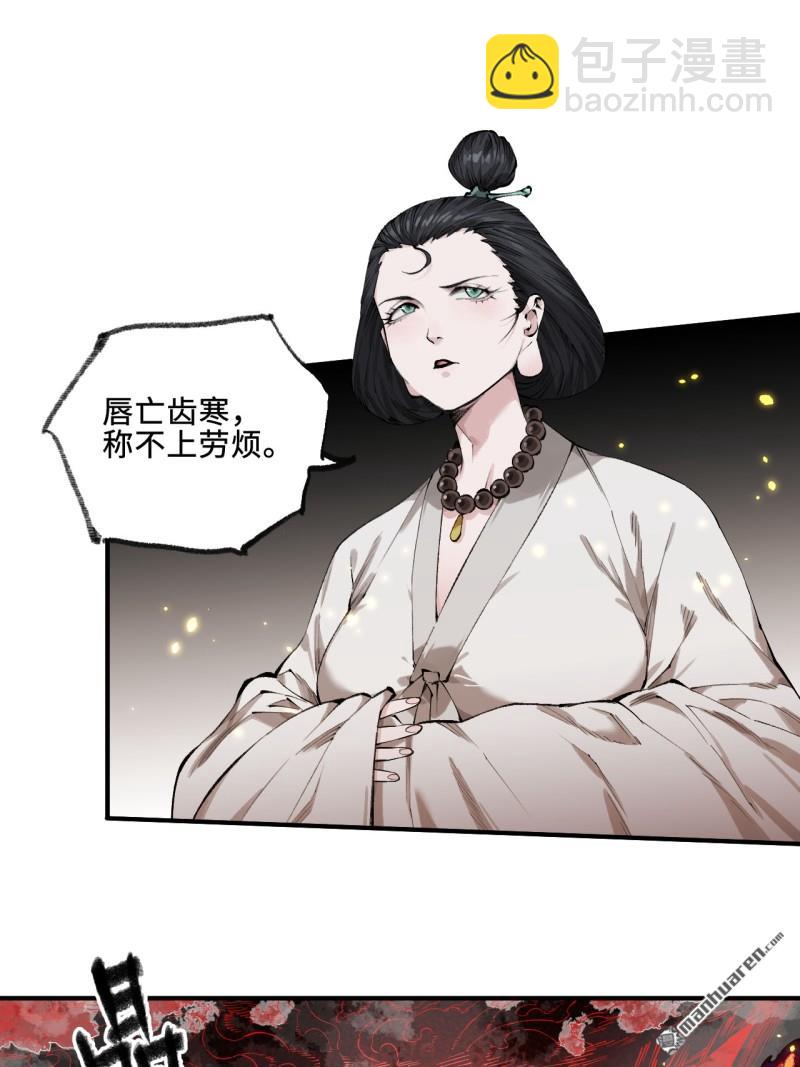 傳武 - 第449回 你好，洛陽。 - 4