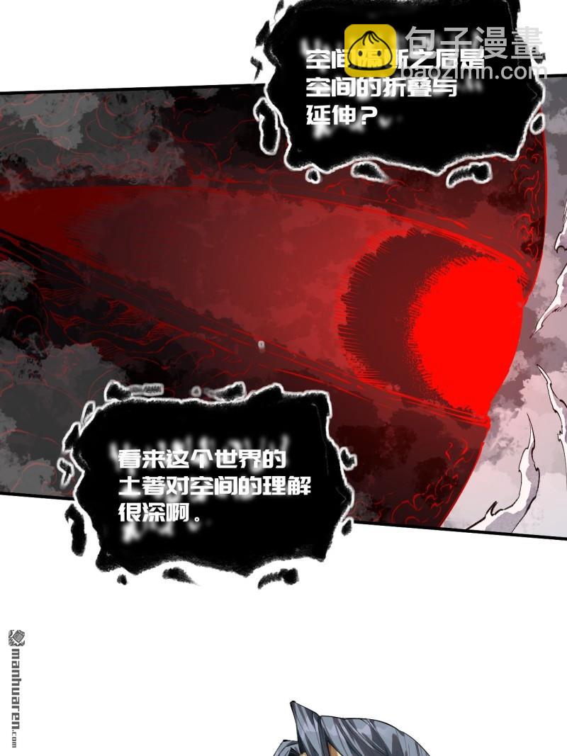 傳武 - 第449回 你好，洛陽。 - 4