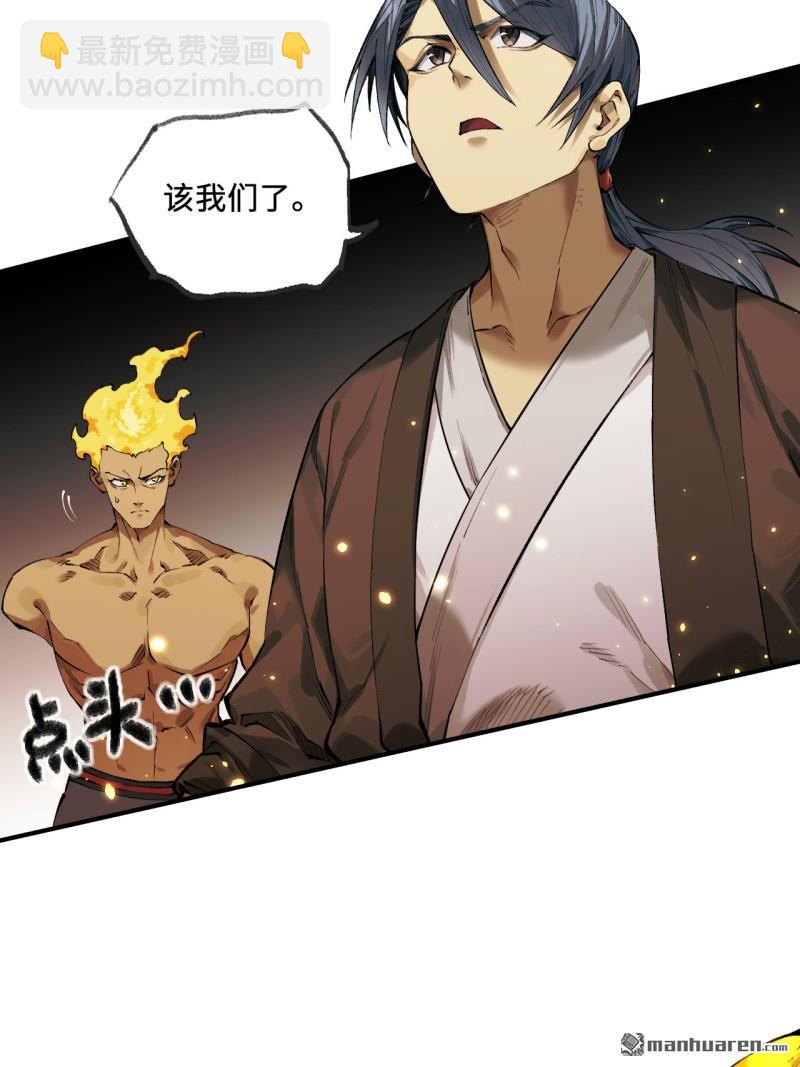 傳武 - 第449回 你好，洛陽。 - 5