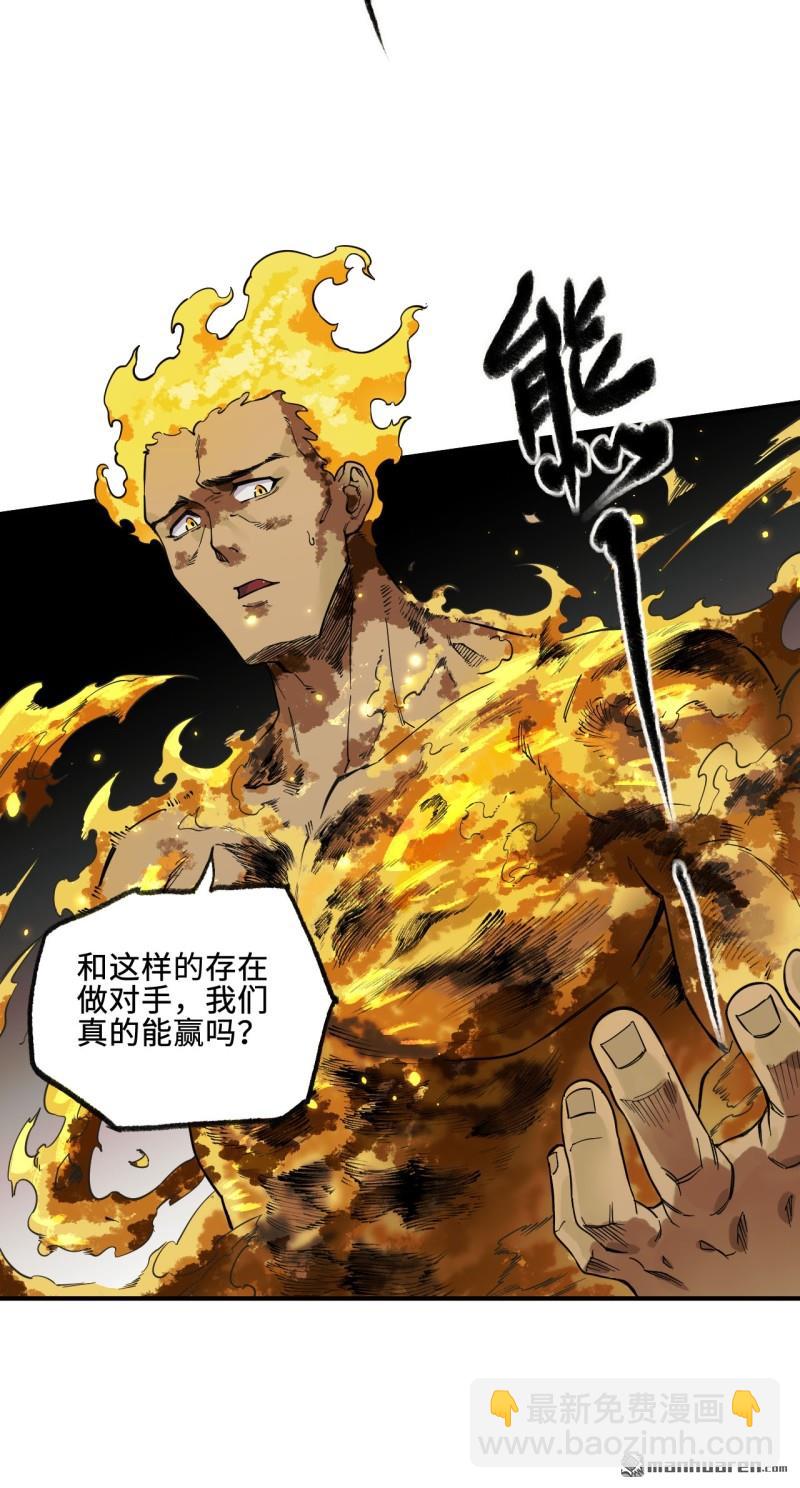 傳武 - 第449回 你好，洛陽。 - 7
