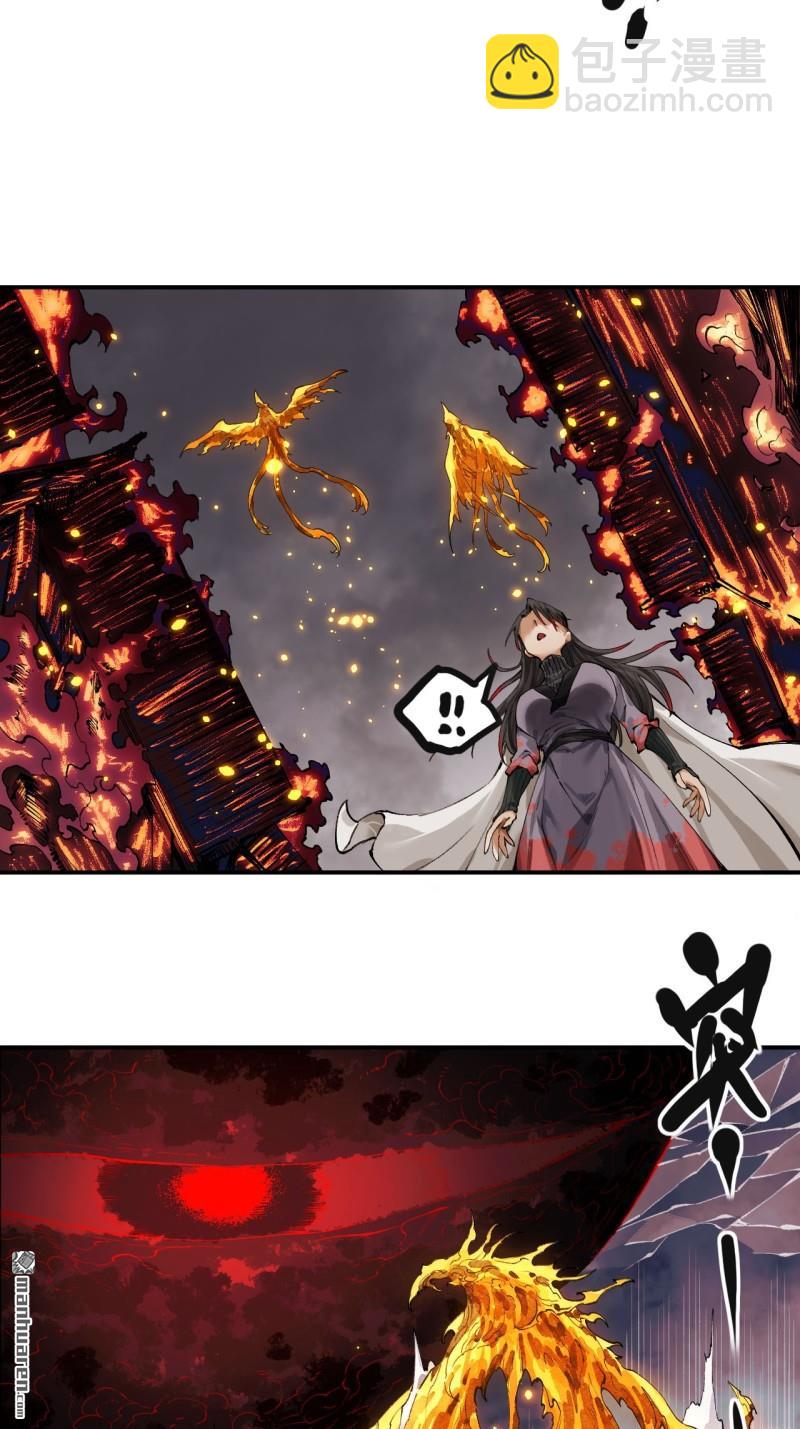 傳武 - 第449回 你好，洛陽。 - 5