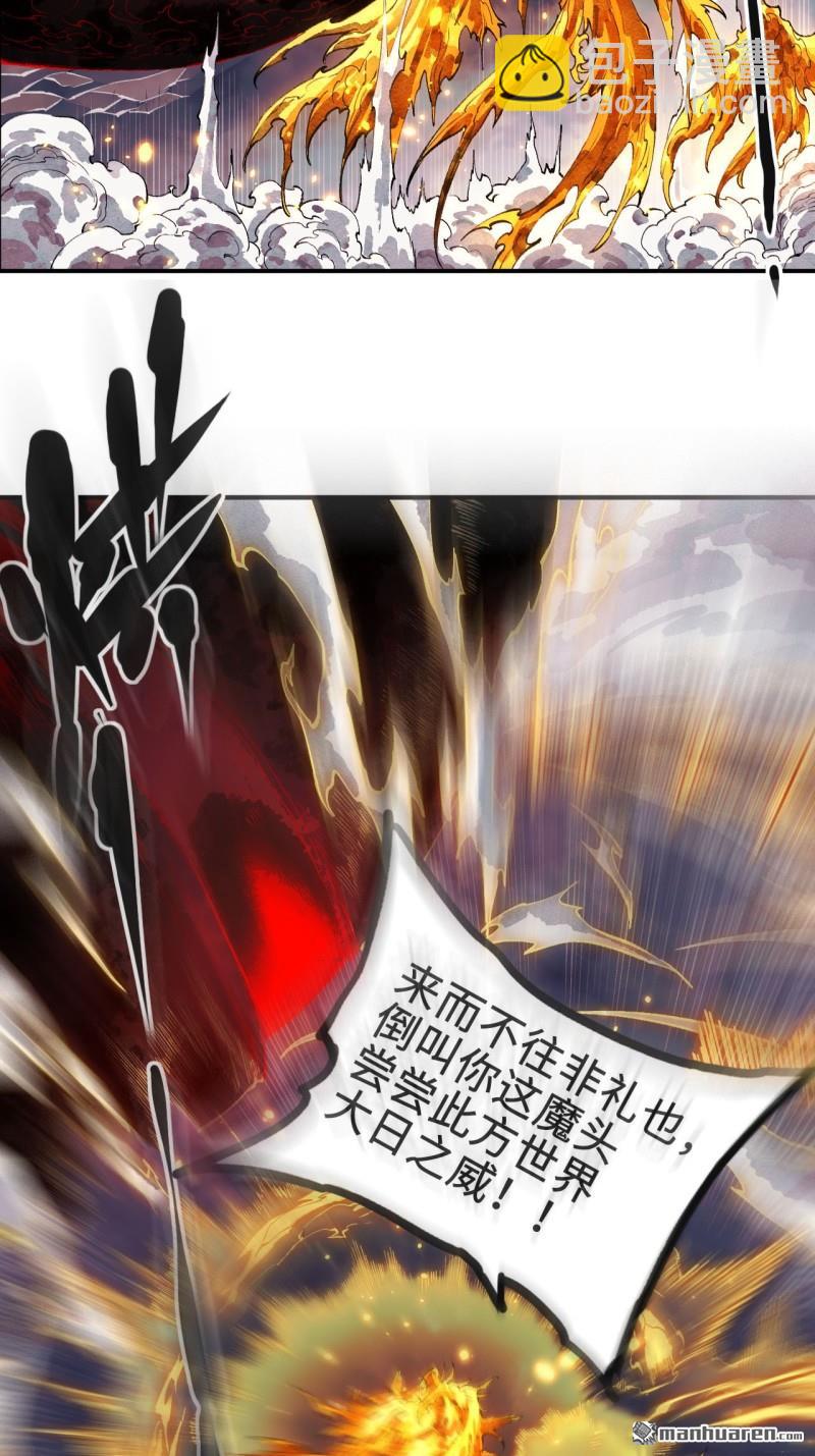 傳武 - 第449回 你好，洛陽。 - 6