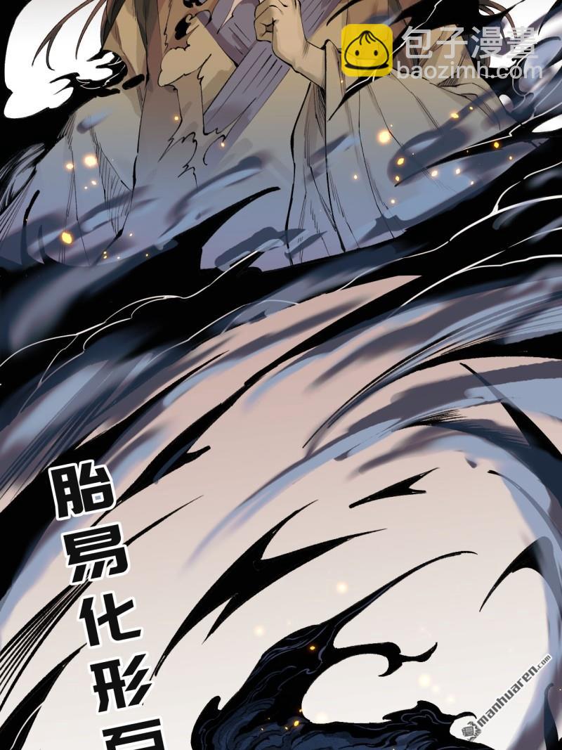 傳武 - 第449回 你好，洛陽。 - 5