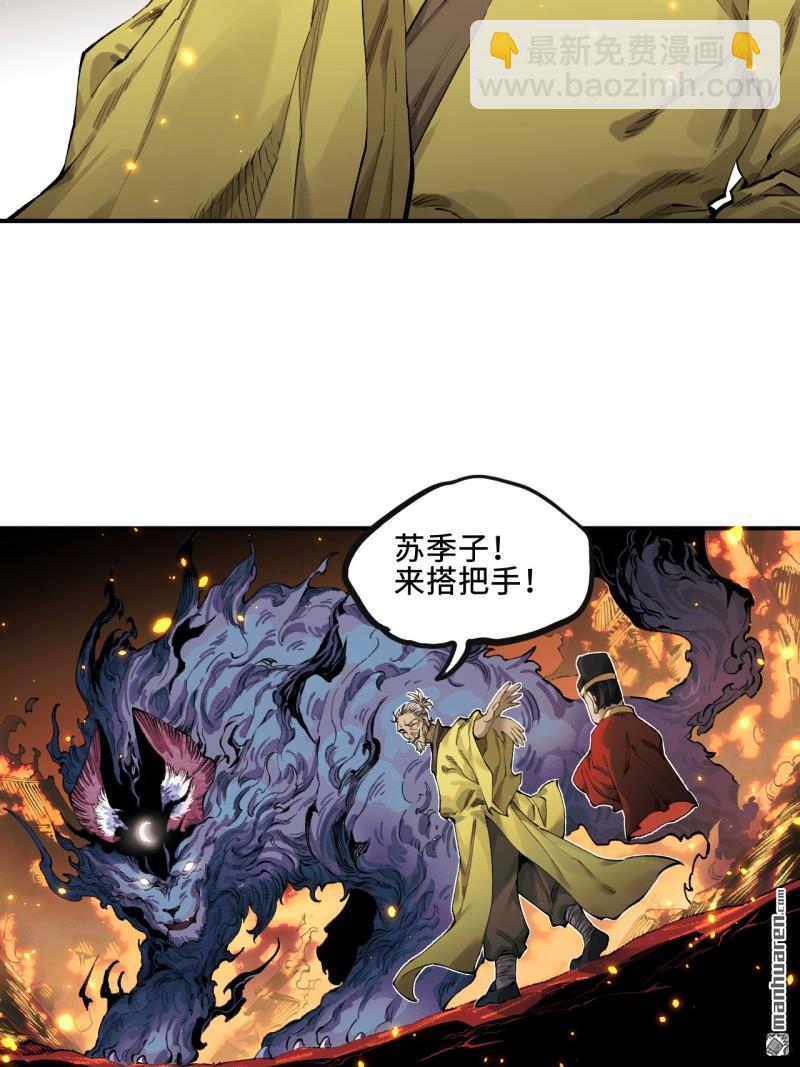 傳武 - 第449回 你好，洛陽。 - 1