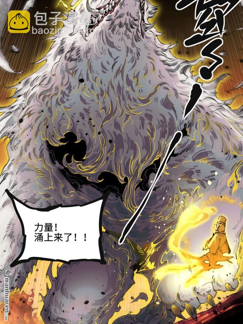 傳武 - 第449回 你好，洛陽。 - 4