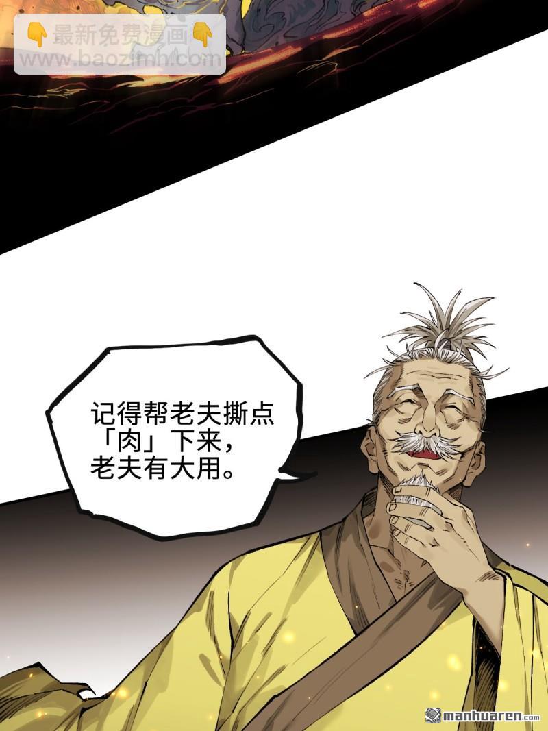 傳武 - 第449回 你好，洛陽。 - 5