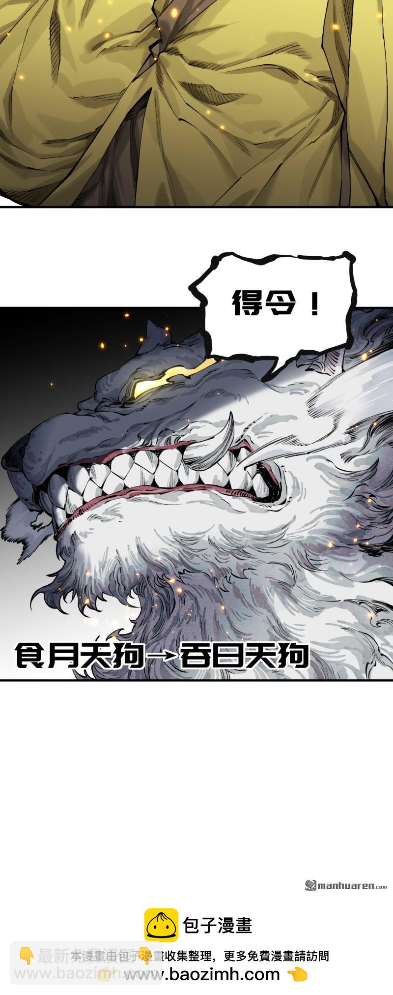 傳武 - 第449回 你好，洛陽。 - 6
