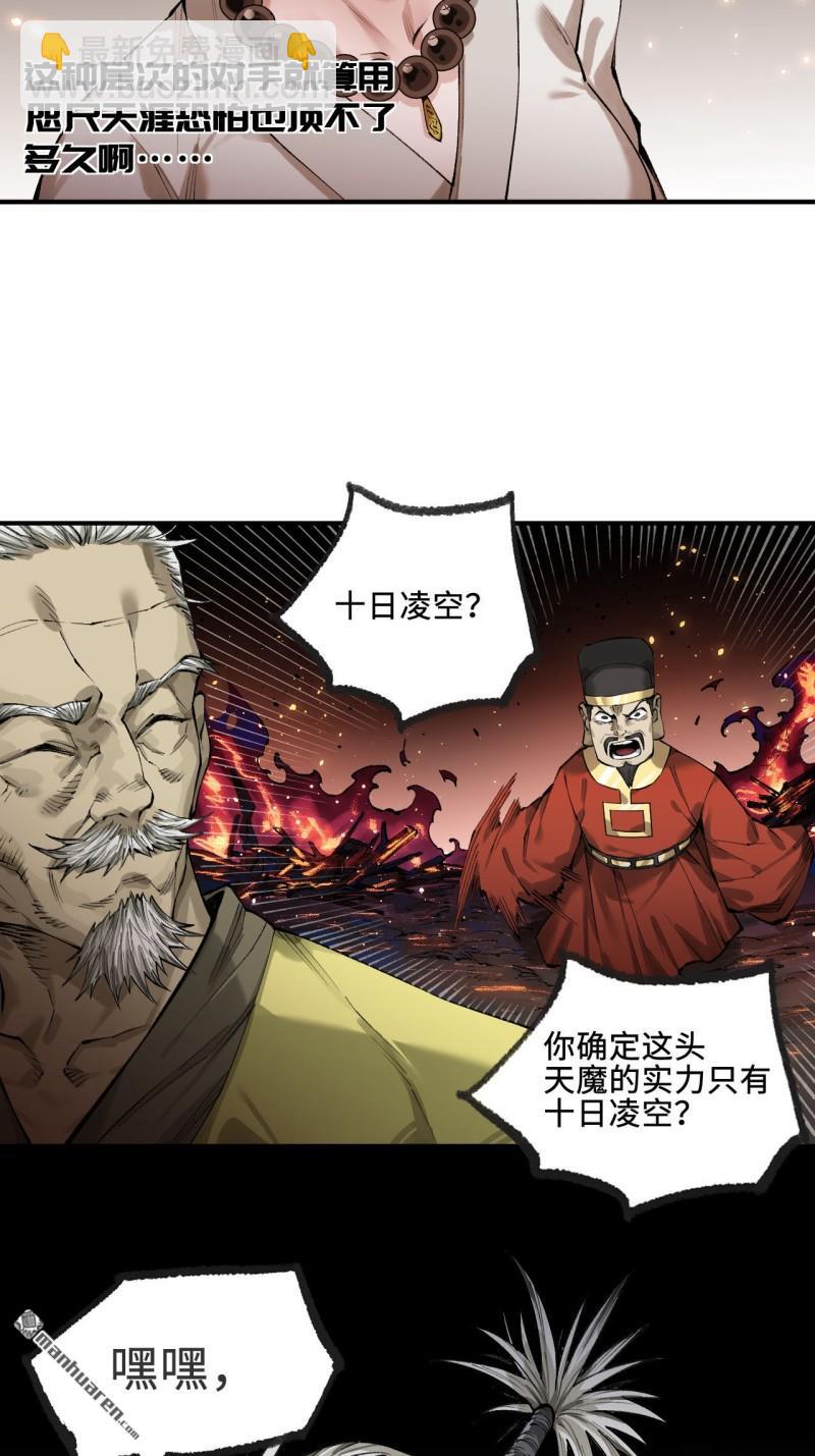 傳武 - 第449回 你好，洛陽。 - 1