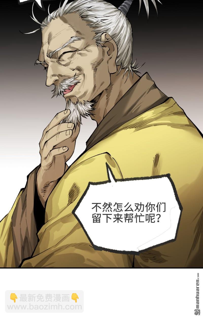 傳武 - 第449回 你好，洛陽。 - 2