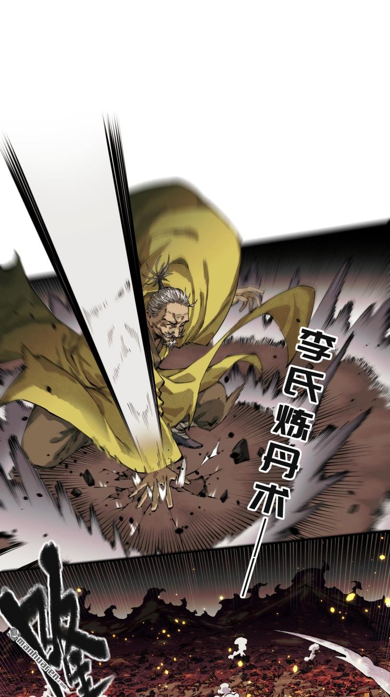 傳武 - 第451回 得手了！ - 1