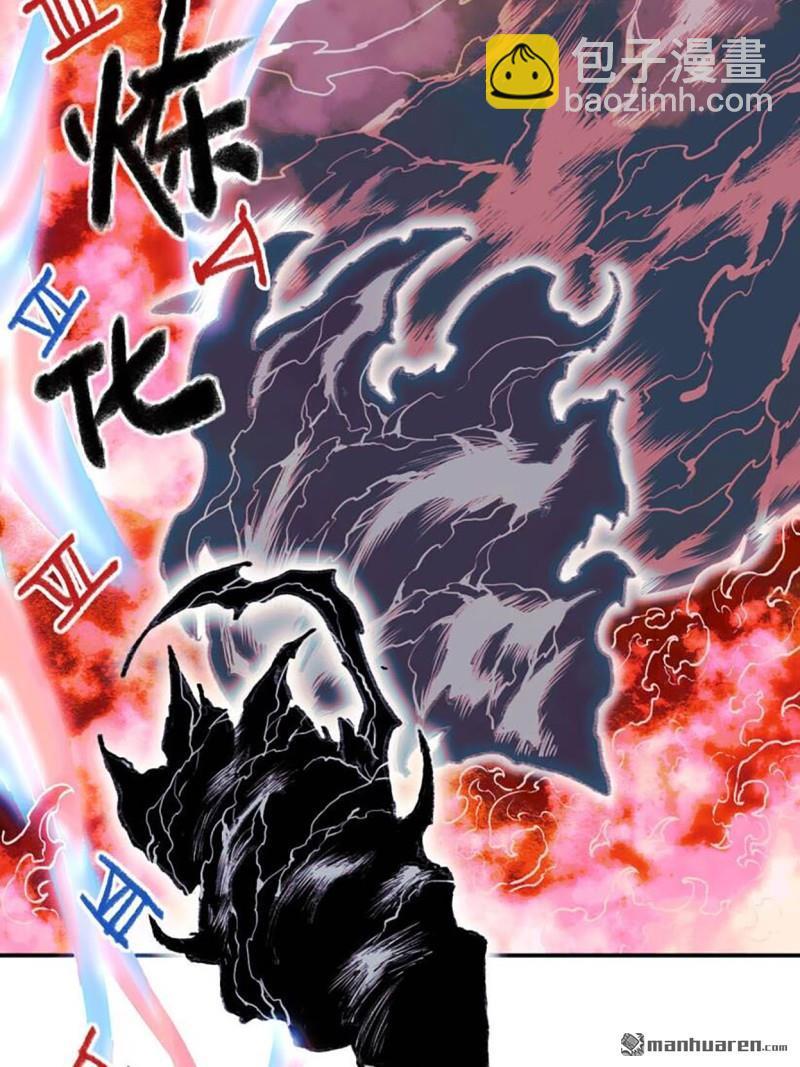 傳武 - 第451回 得手了！ - 4