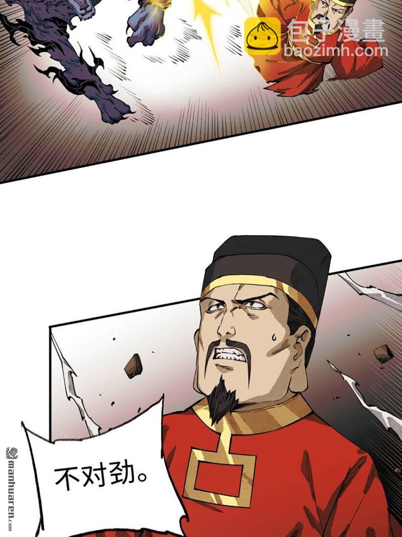 傳武 - 第451回 得手了！ - 2