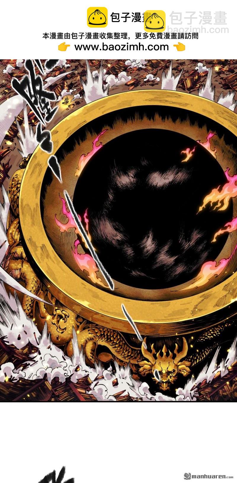 傳武 - 第451回 得手了！ - 2