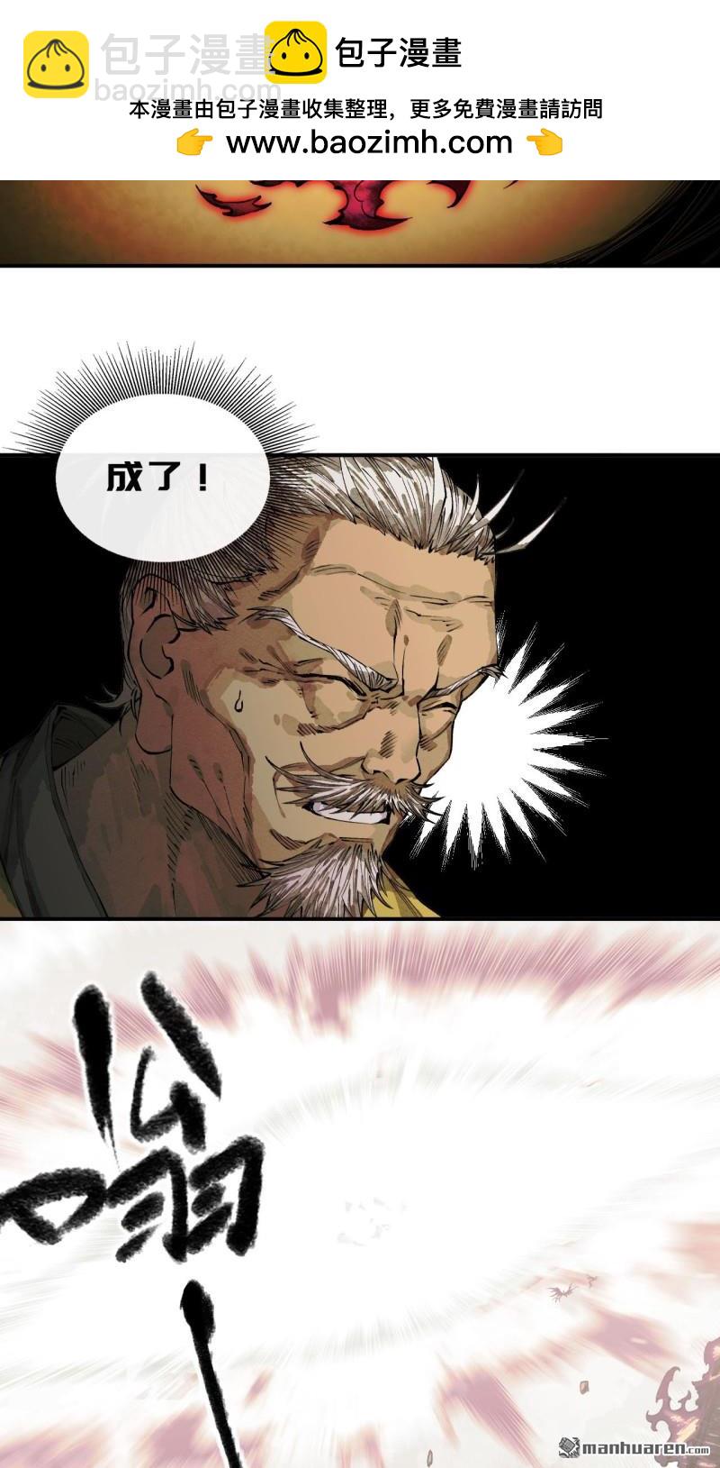 傳武 - 第451回 得手了！ - 3