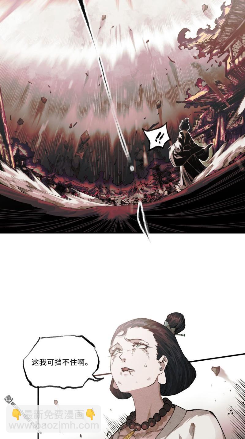 傳武 - 第451回 得手了！ - 4