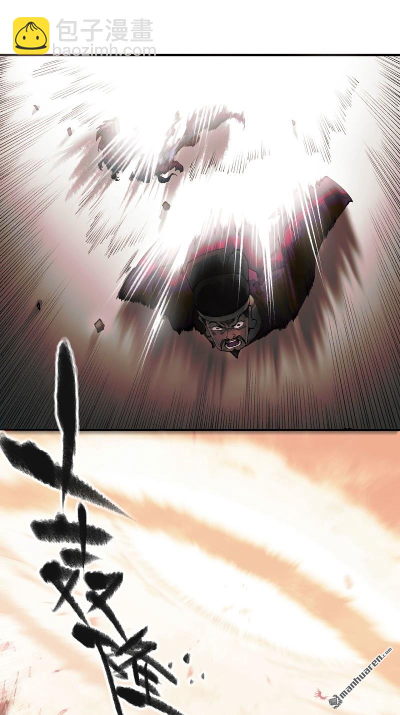 傳武 - 第451回 得手了！ - 6