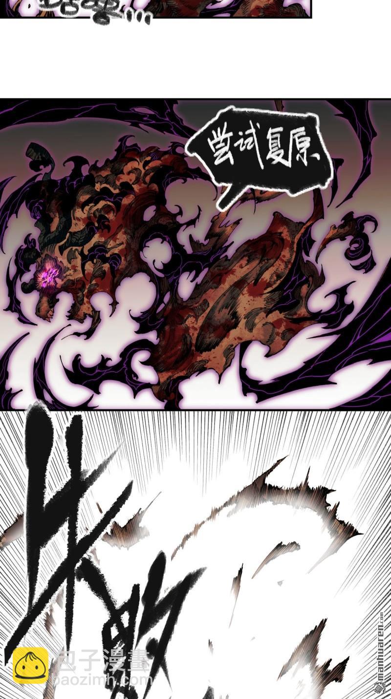 傳武 - 第451回 得手了！ - 3