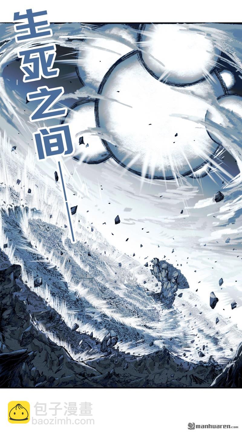 傳武 - 第451回 得手了！ - 5