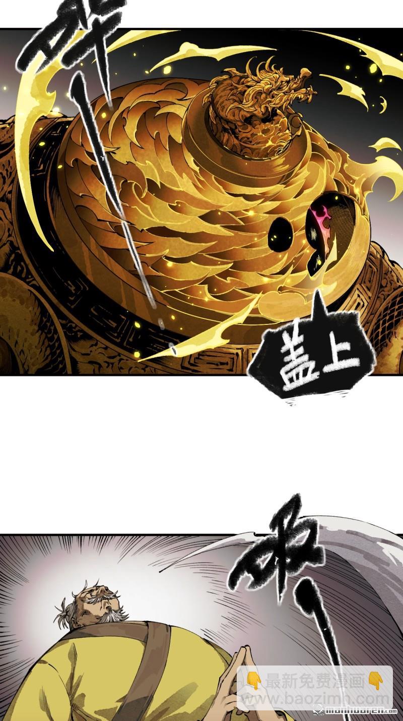 傳武 - 第451回 得手了！ - 3