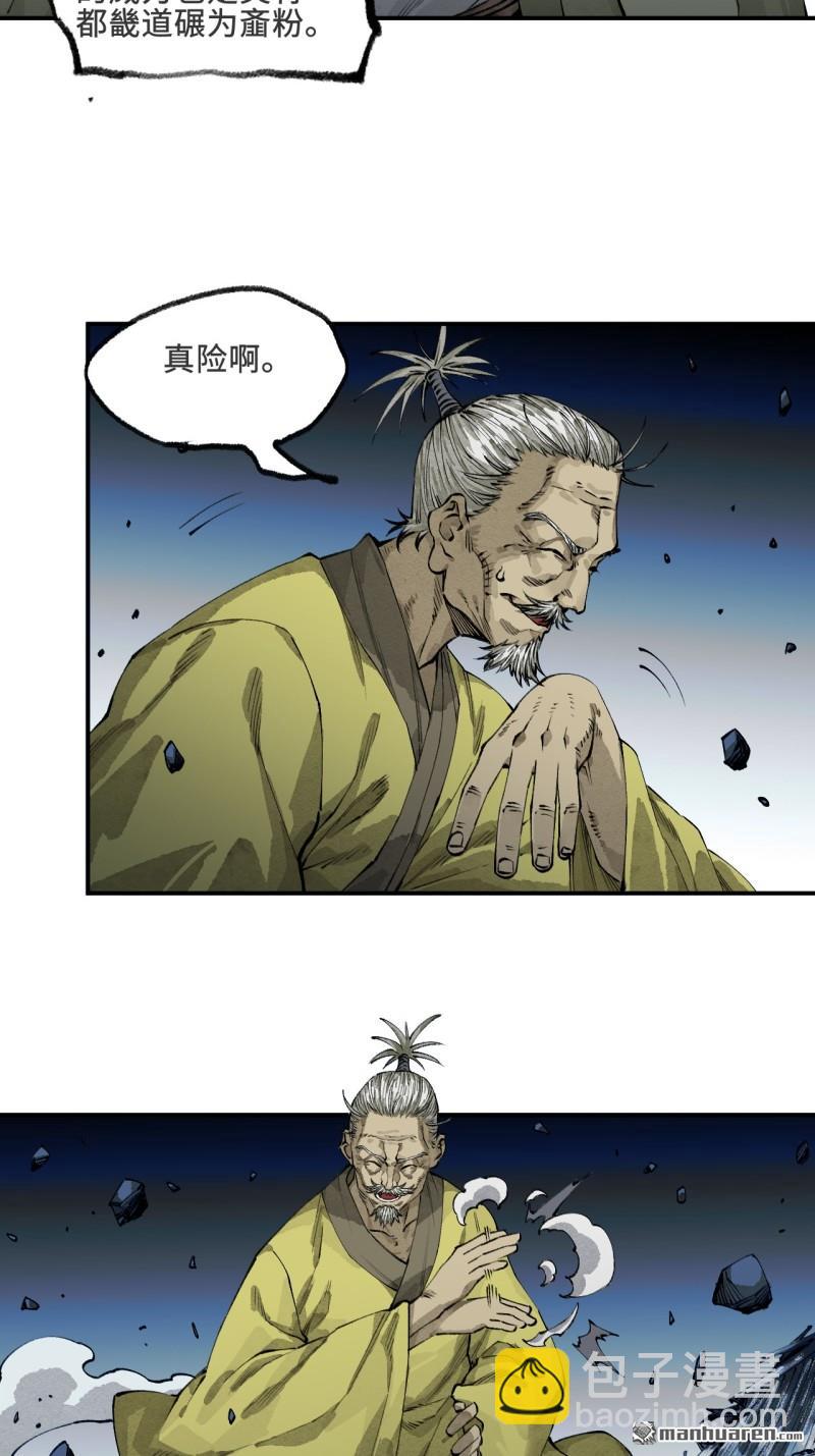 傳武 - 第451回 得手了！ - 1