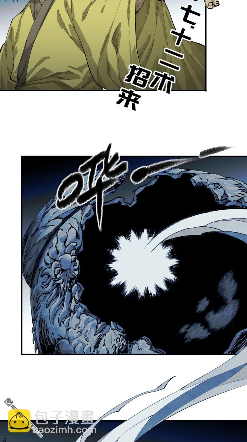 傳武 - 第451回 得手了！ - 4