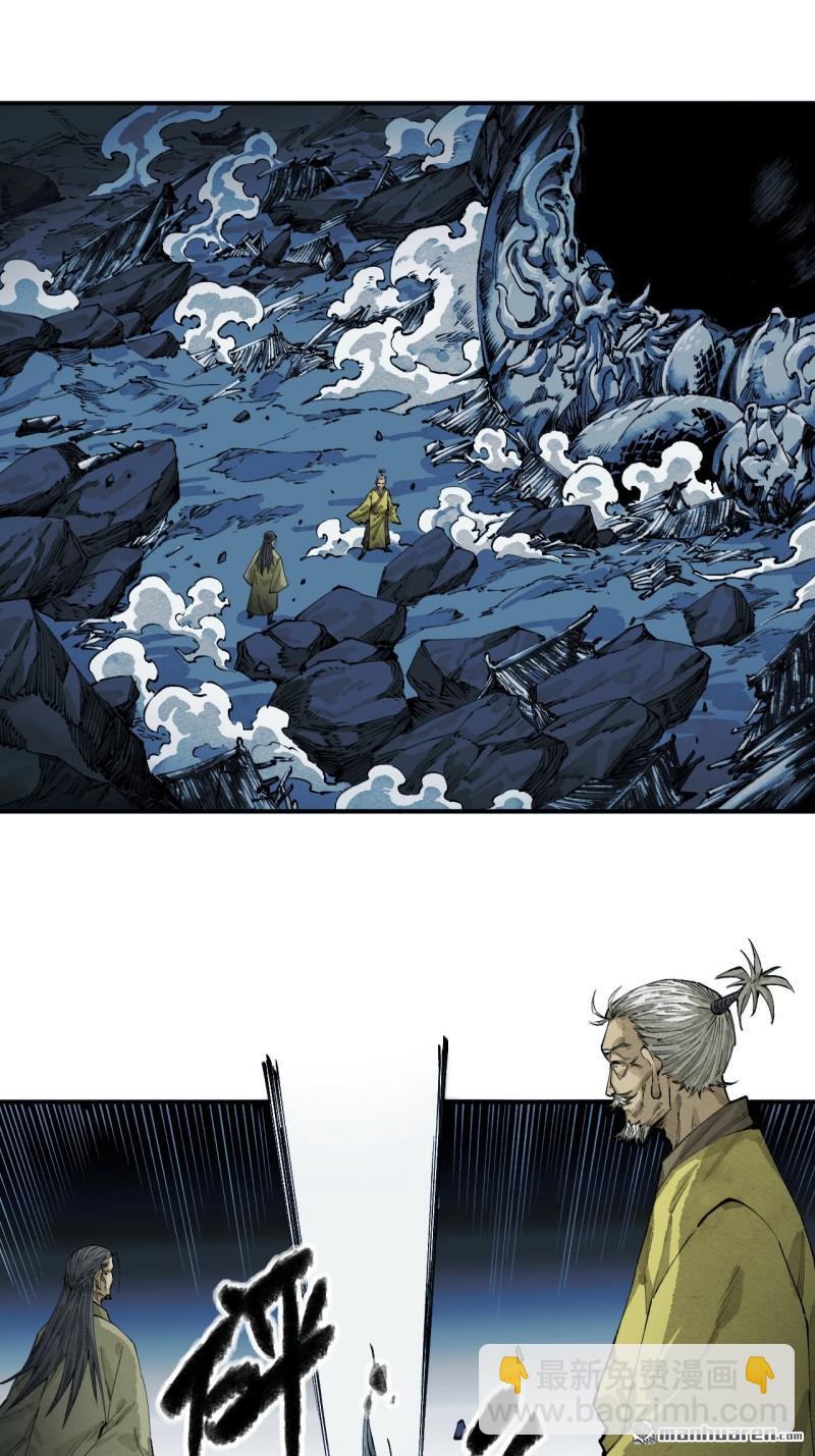 傳武 - 第451回 得手了！ - 3