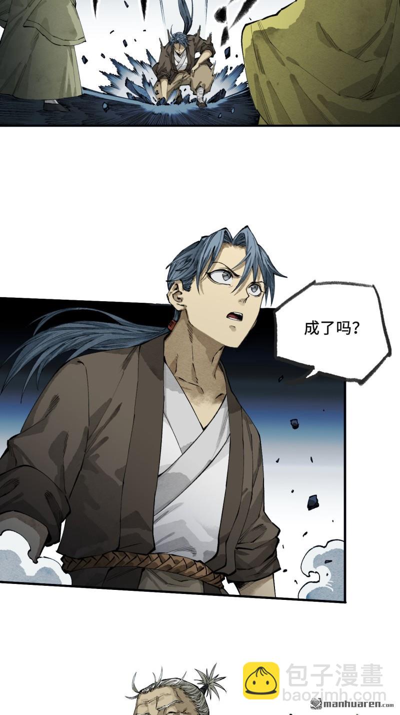 傳武 - 第451回 得手了！ - 4