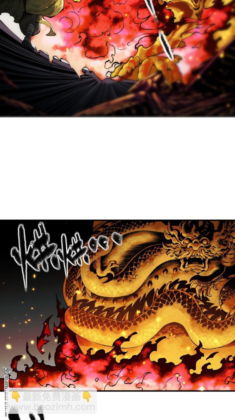 傳武 - 第451回 得手了！ - 5