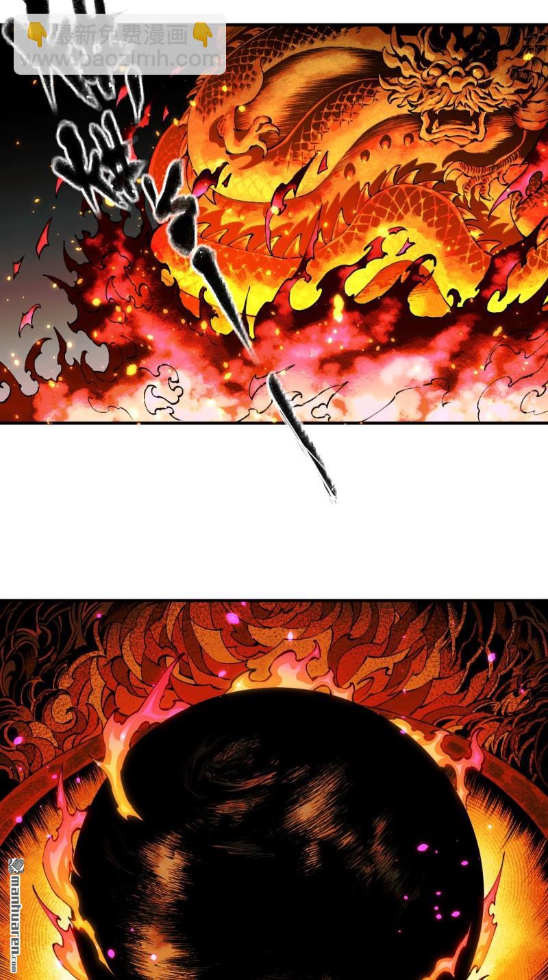 傳武 - 第451回 得手了！ - 6