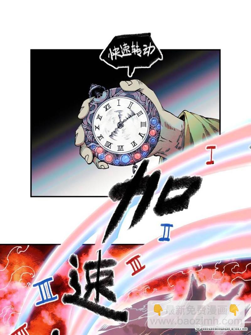 傳武 - 第451回 得手了！ - 3