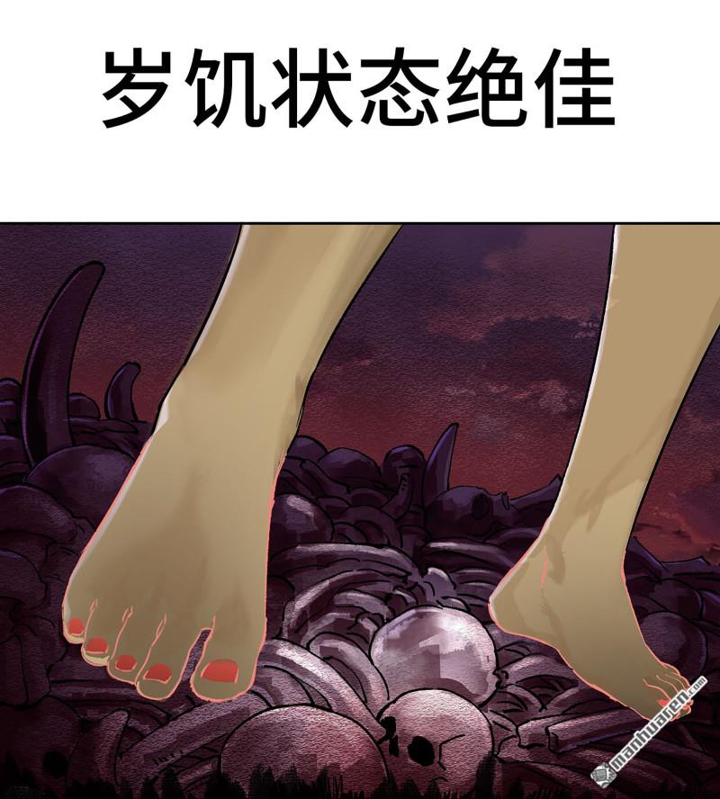 傳武 - 第453回 歲飢狀態正佳(1/2) - 1