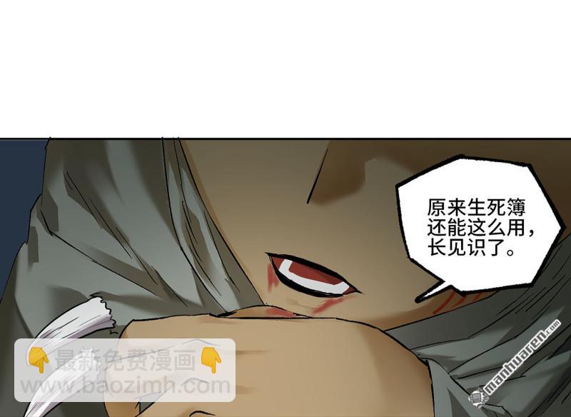 傳武 - 第453回 歲飢狀態正佳(1/2) - 2