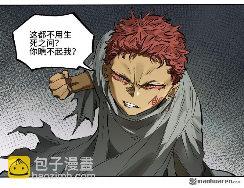 傳武 - 第453回 歲飢狀態正佳(1/2) - 2