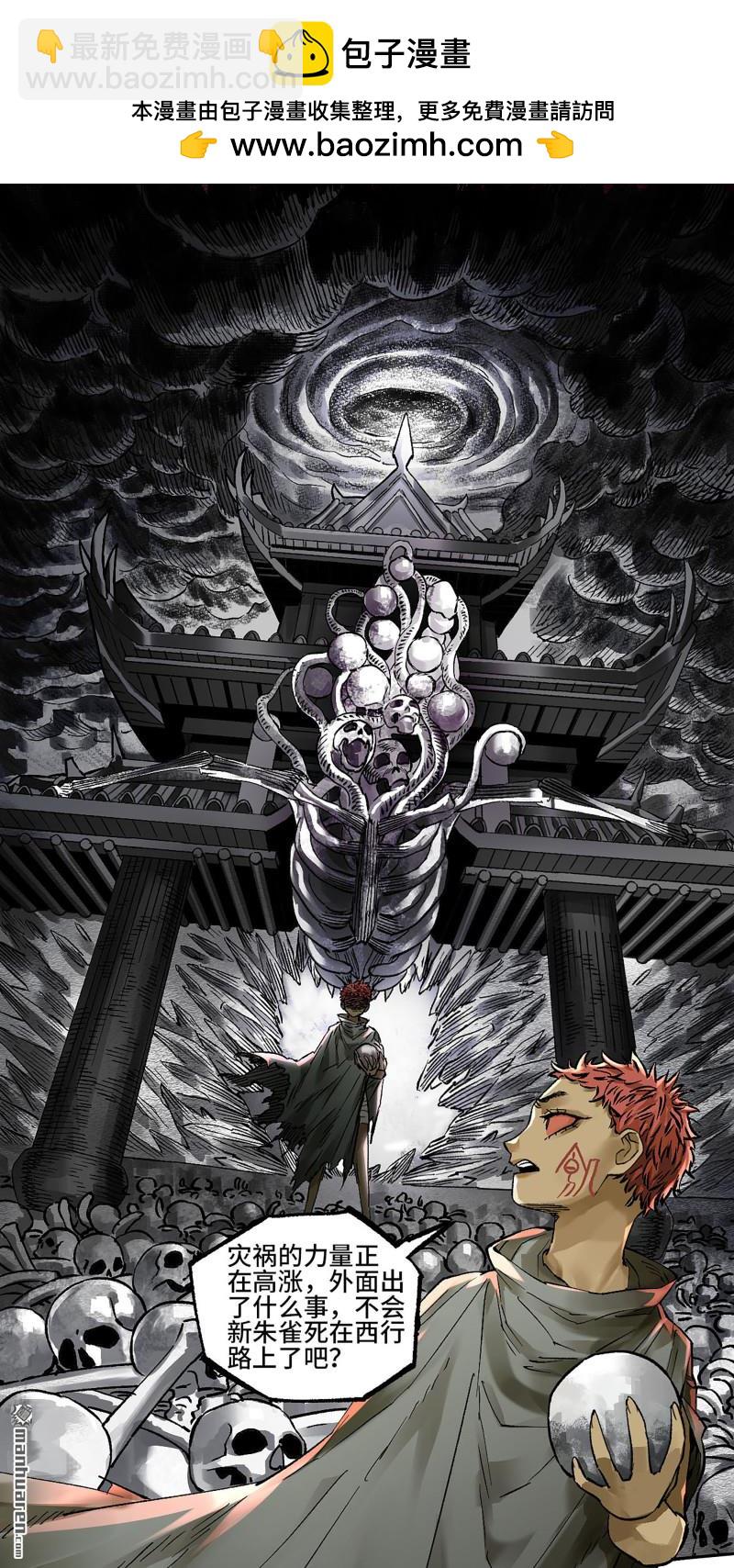 傳武 - 第453回 歲飢狀態正佳(1/2) - 2