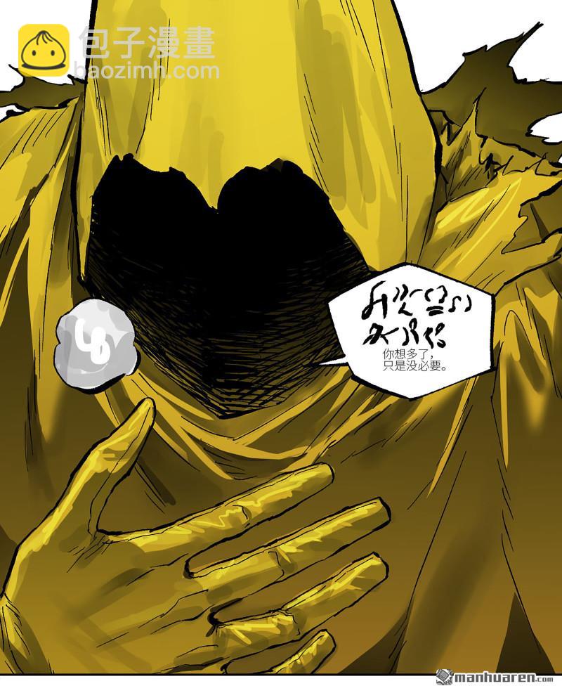 傳武 - 第453回 歲飢狀態正佳(1/2) - 4