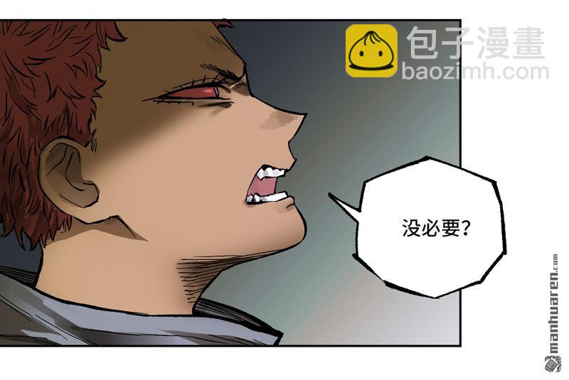 傳武 - 第453回 歲飢狀態正佳(1/2) - 5