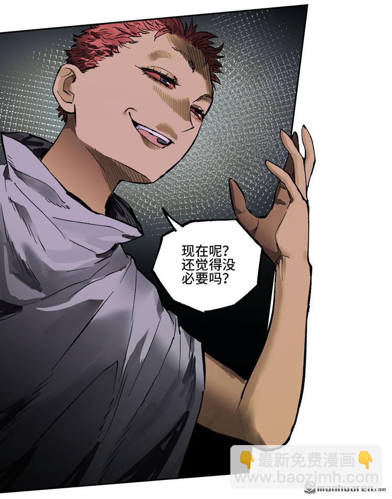 傳武 - 第453回 歲飢狀態正佳(1/2) - 8