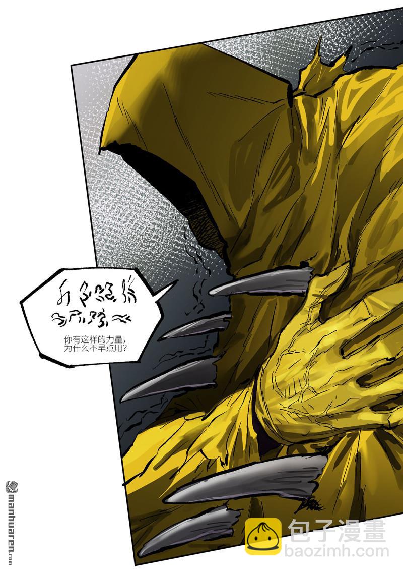 傳武 - 第453回 歲飢狀態正佳(1/2) - 1