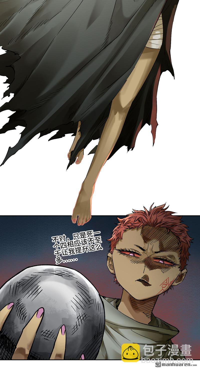 傳武 - 第453回 歲飢狀態正佳(1/2) - 3