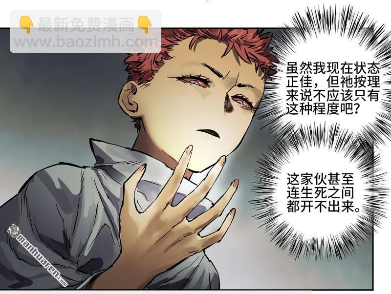 傳武 - 第453回 歲飢狀態正佳(1/2) - 6