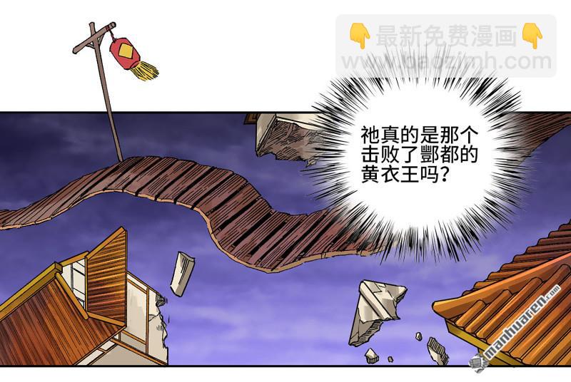 傳武 - 第453回 歲飢狀態正佳(1/2) - 7