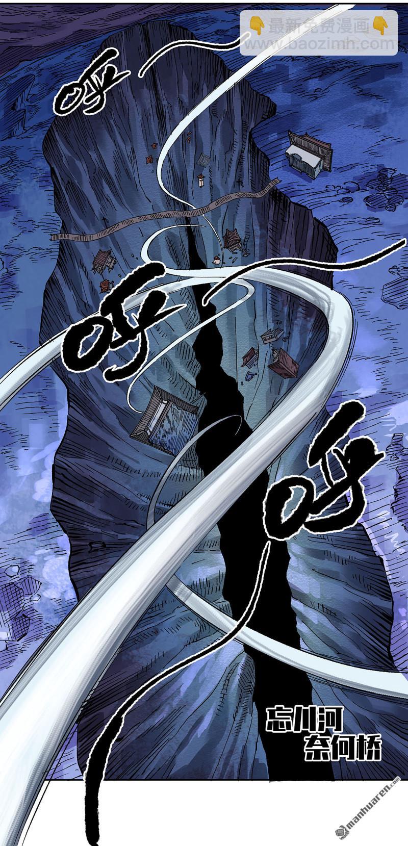 傳武 - 第453回 歲飢狀態正佳(1/2) - 8