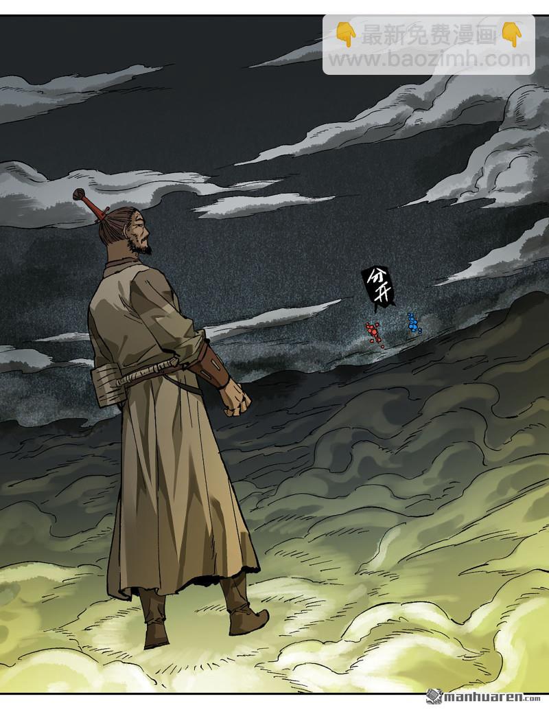 傳武 - 第453回 歲飢狀態正佳(1/2) - 1