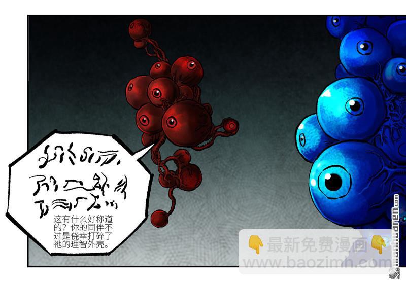 傳武 - 第453回 歲飢狀態正佳(1/2) - 3