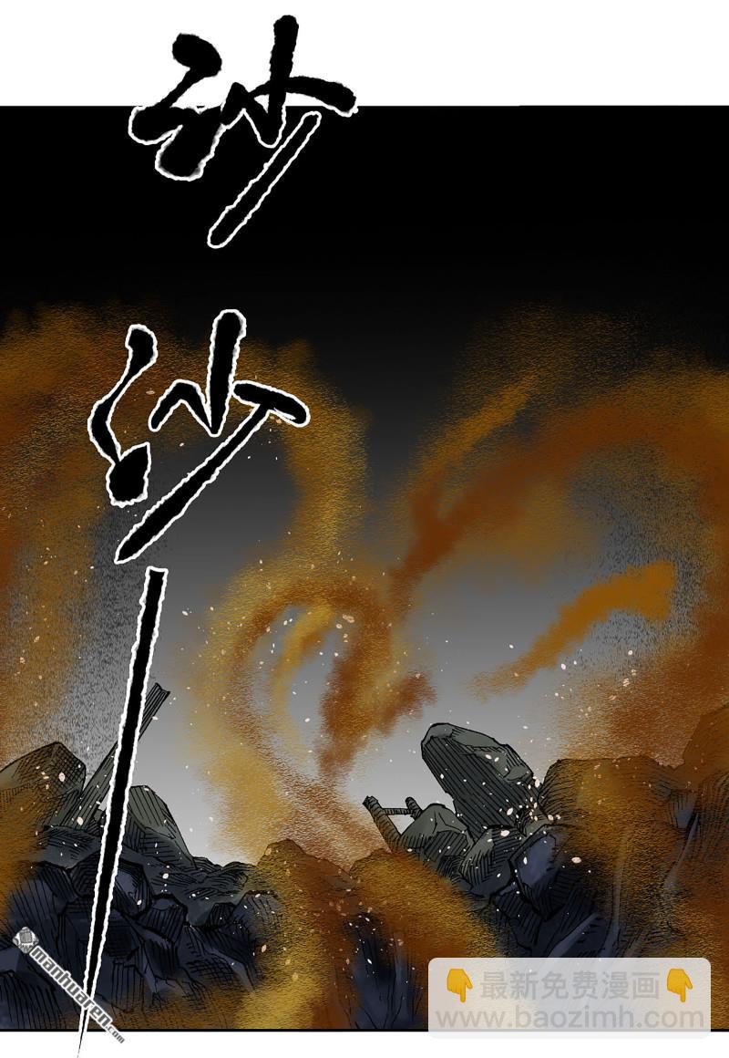 傳武 - 第453回 歲飢狀態正佳(1/2) - 7