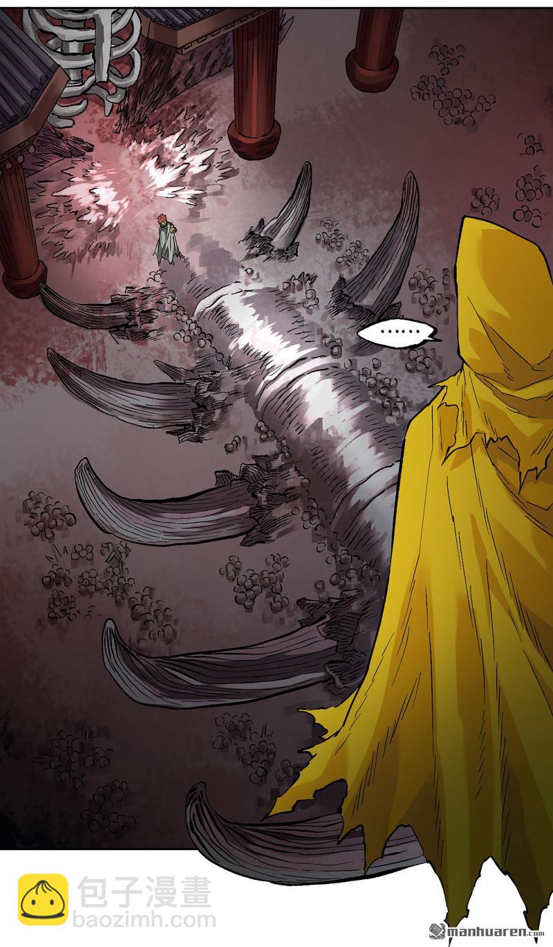 傳武 - 第453回 歲飢狀態正佳(1/2) - 4