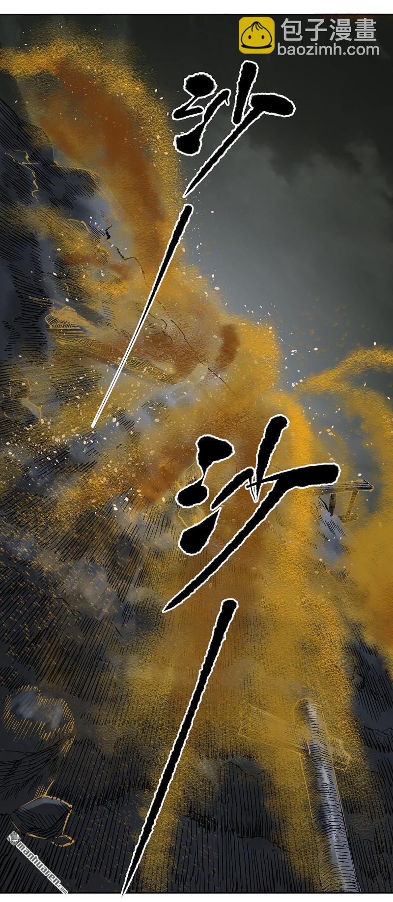 傳武 - 第453回 歲飢狀態正佳(1/2) - 8